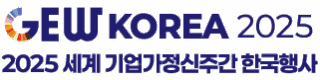 GEW KOREA 2025